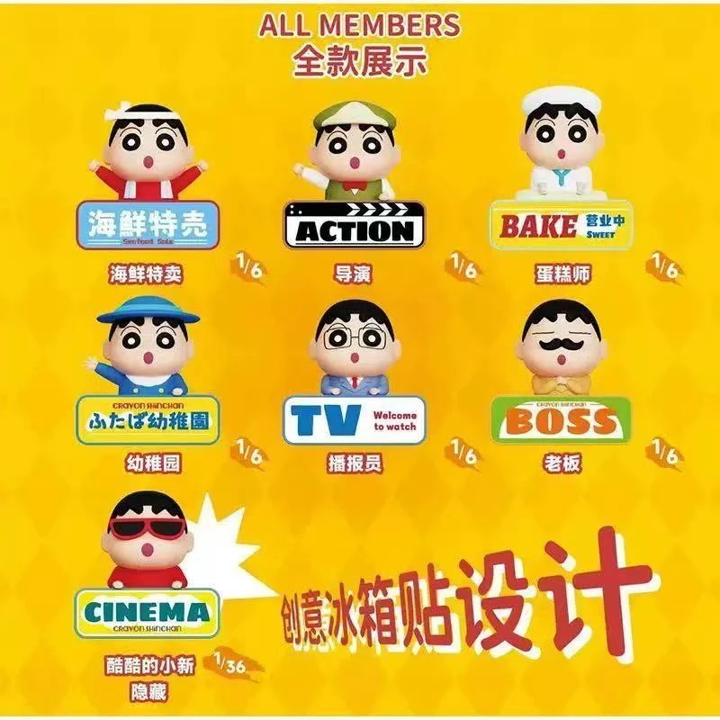 麦和正版蜡笔小新体验派系列小夜灯创业冰箱贴盲盒潮玩装饰礼物