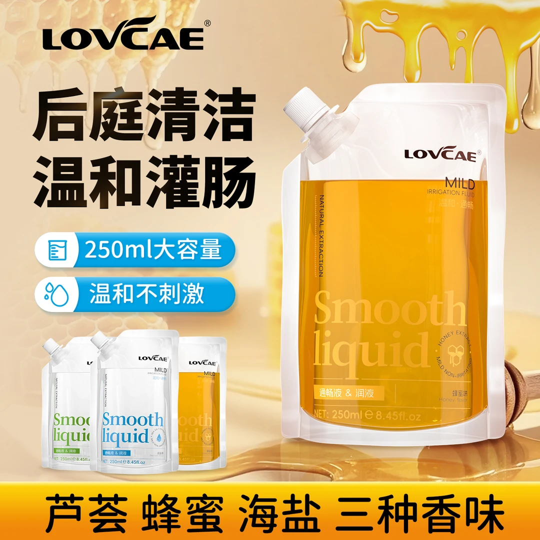 【TCS两只柜子】黑魂通畅液冲洗液舒缓润通温和不刺激清洗通畅液