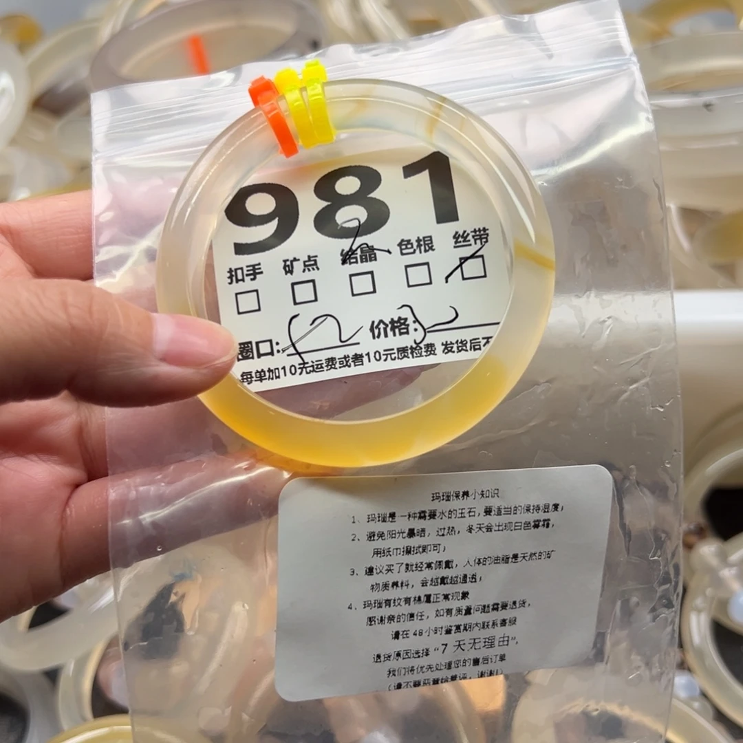 手镯玛瑙/玉髓未镶嵌981
