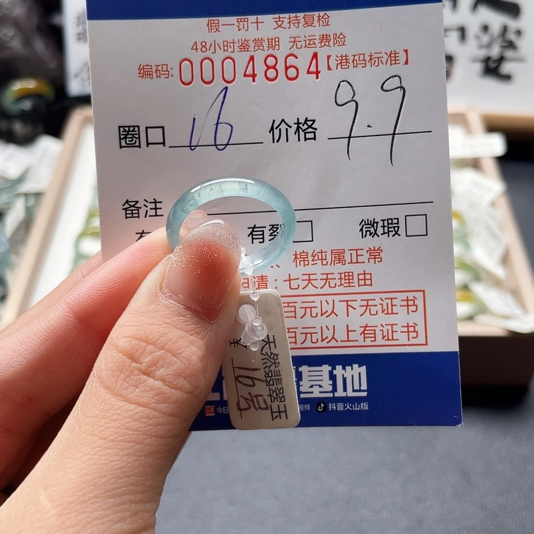 翡翠戒圈未镶嵌翡翠戒圈4864