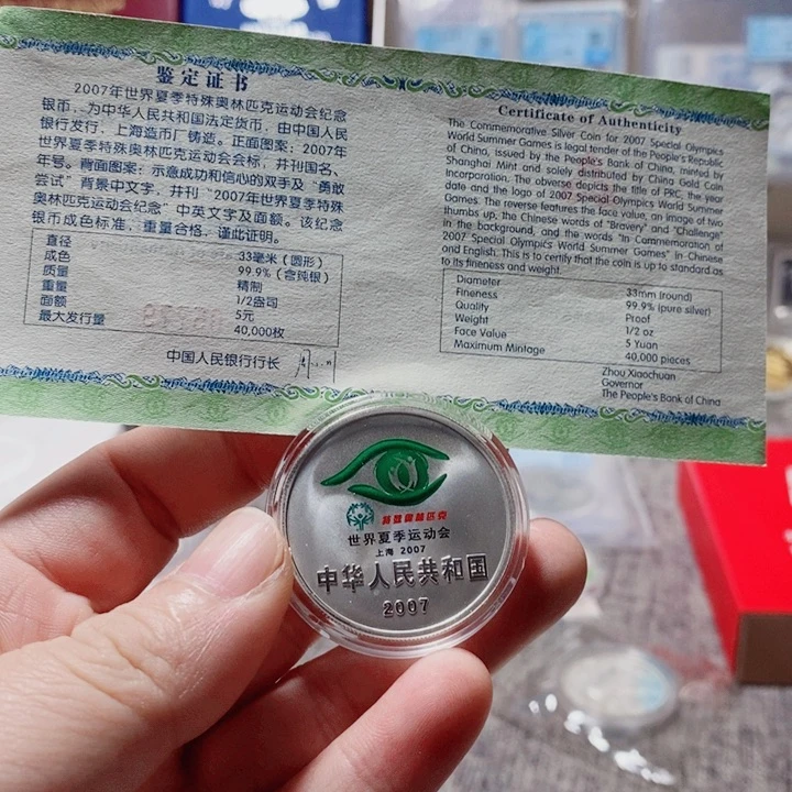 纯银微氧化07年带证书无盒特奥会银币一枚如图