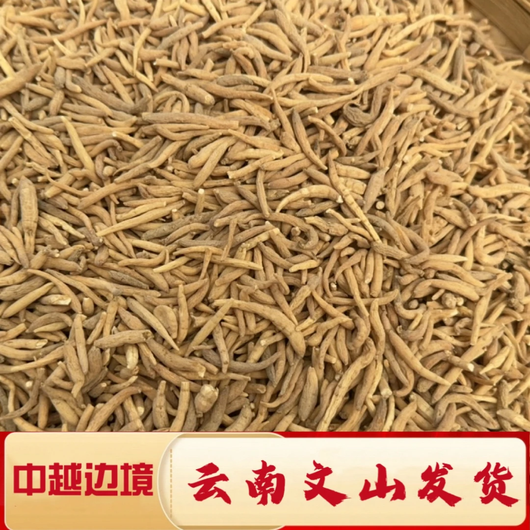 源自农家深山好货（太子参)可煎煮泡水煮粥煲汤泡九