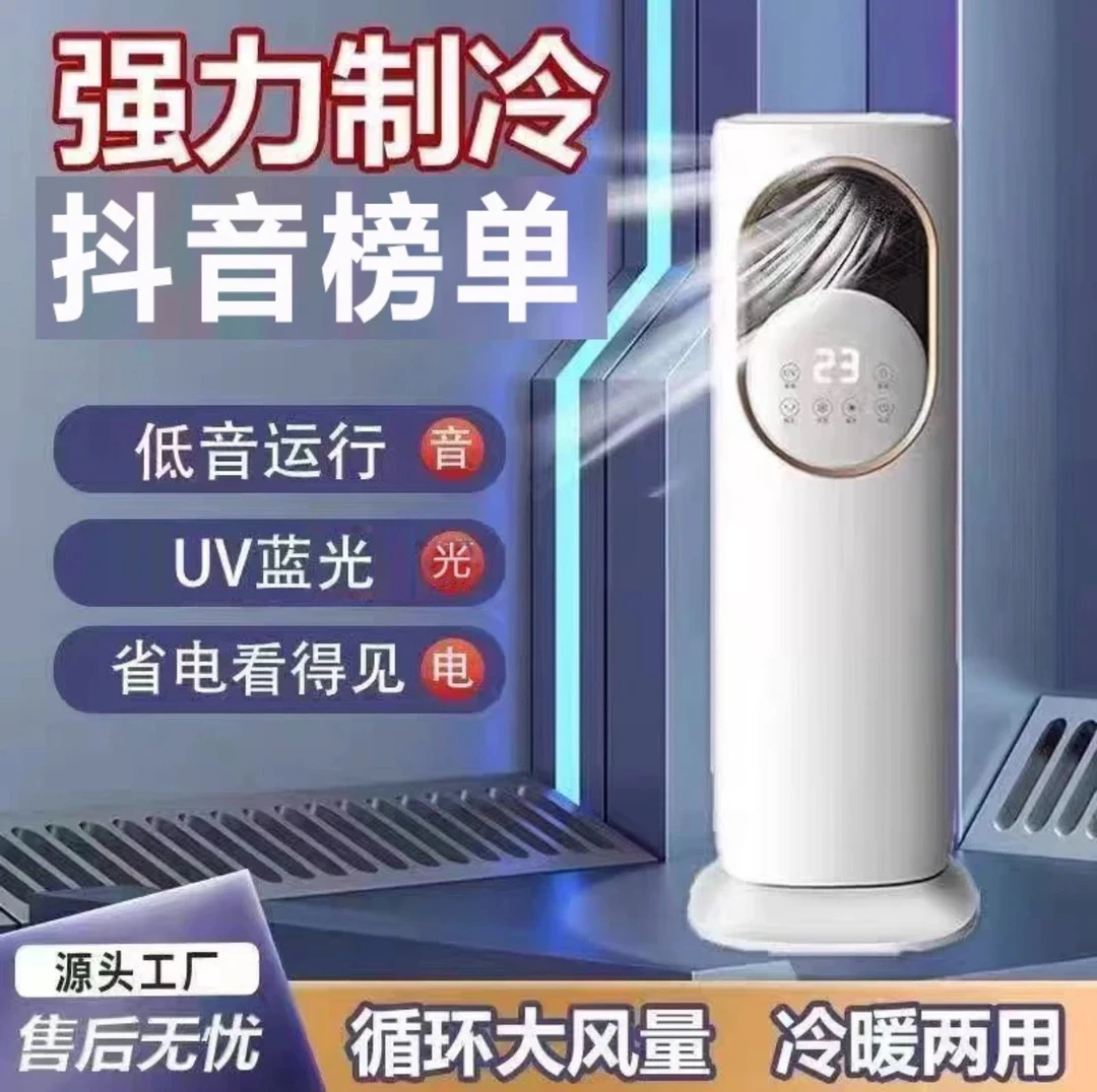 2025新款家用冷暖两用一体机室内