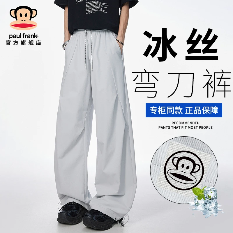 PaulFrank/大嘴猴冰丝薄款弯刀休闲裤男士2025夏季宽松直筒阔腿裤