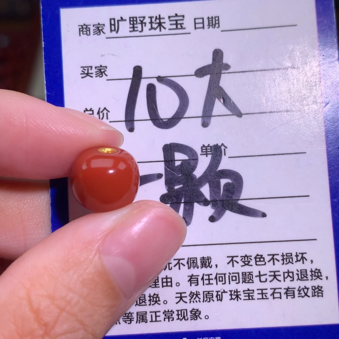 南红玛瑙未镶嵌颈饰