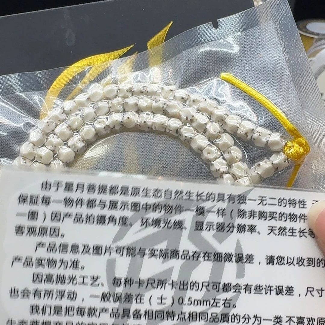 吊坠星月菩提125梵天青瓷数星星6无相108