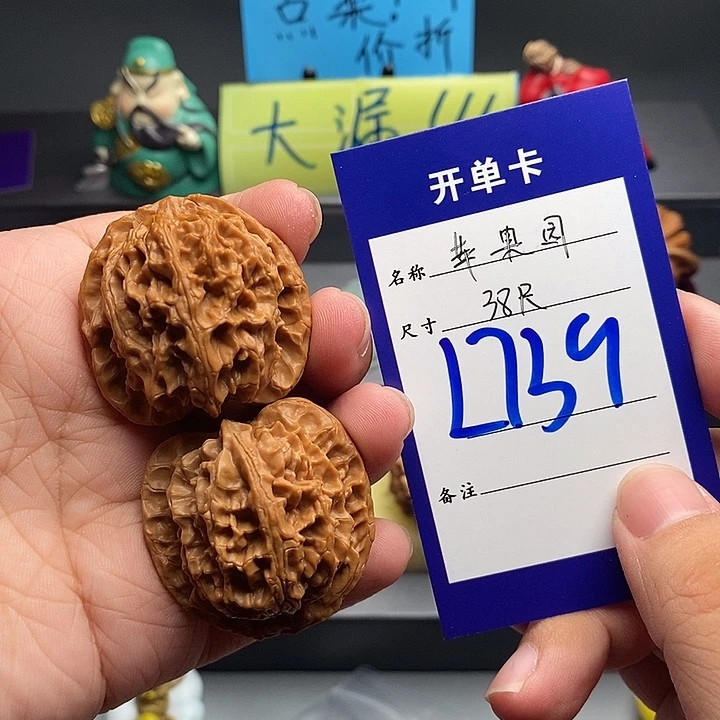 ****文玩核桃把件苹果园38