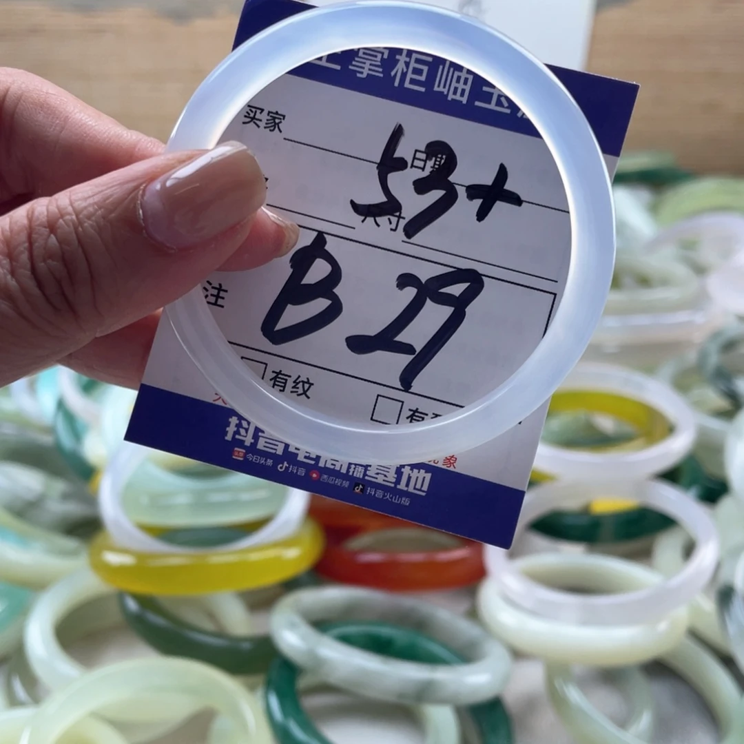 玛瑙/玉髓未镶嵌手链
