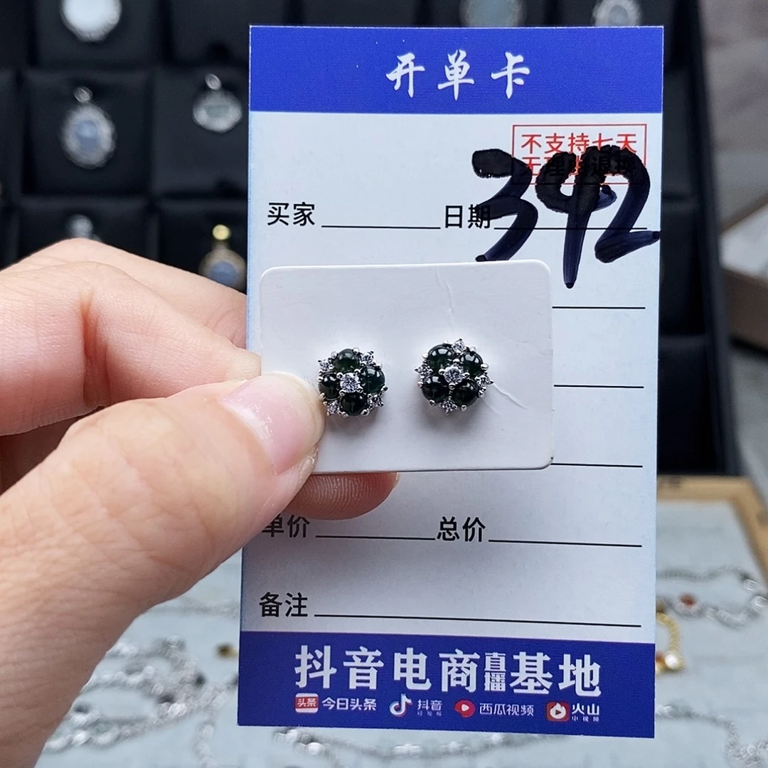 未镶嵌戒指翡翠耳