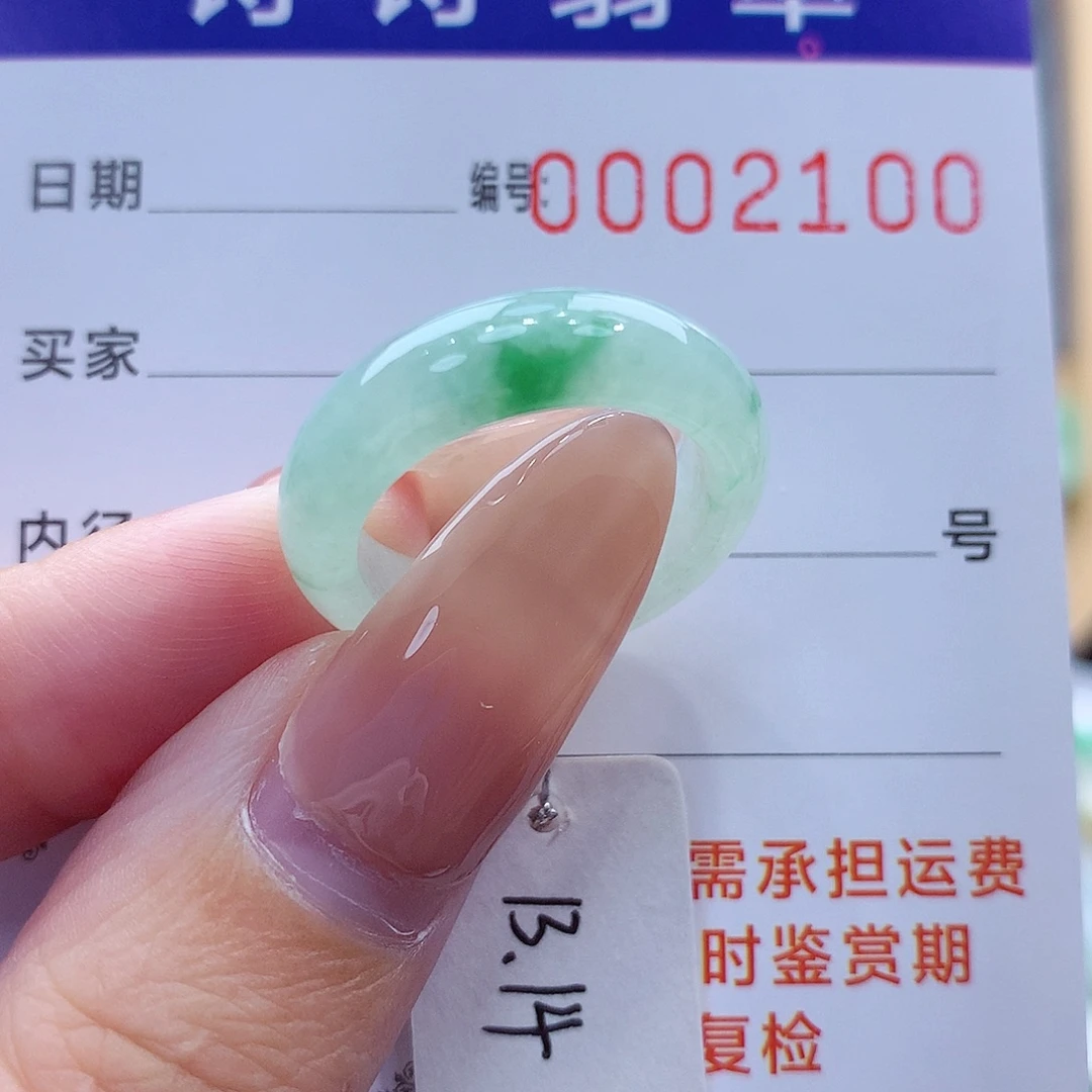 未镶嵌戒指翡翠缅甸A货