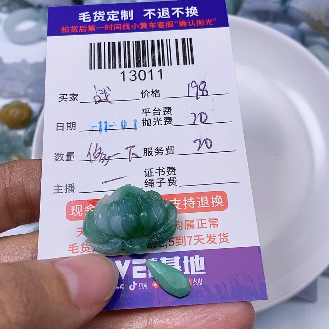 战***神定制翡翠未镶嵌翡翠