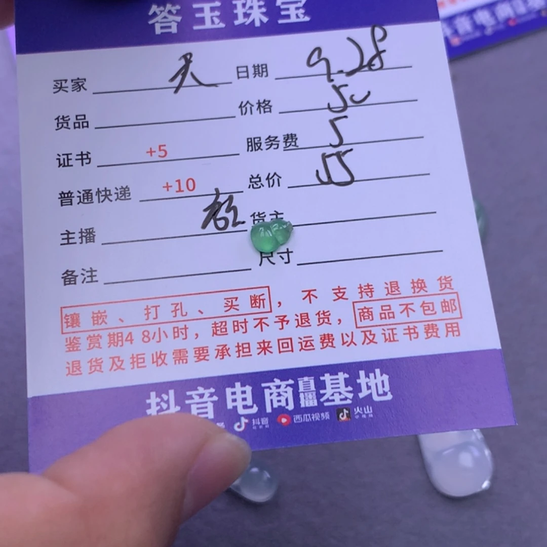 未镶嵌挂件翡翠天****用