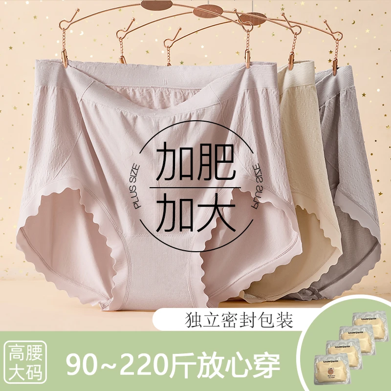 【5条独立装】大码内裤女280斤胖mm7A三角内裤高弹腰头高腰无痕透气