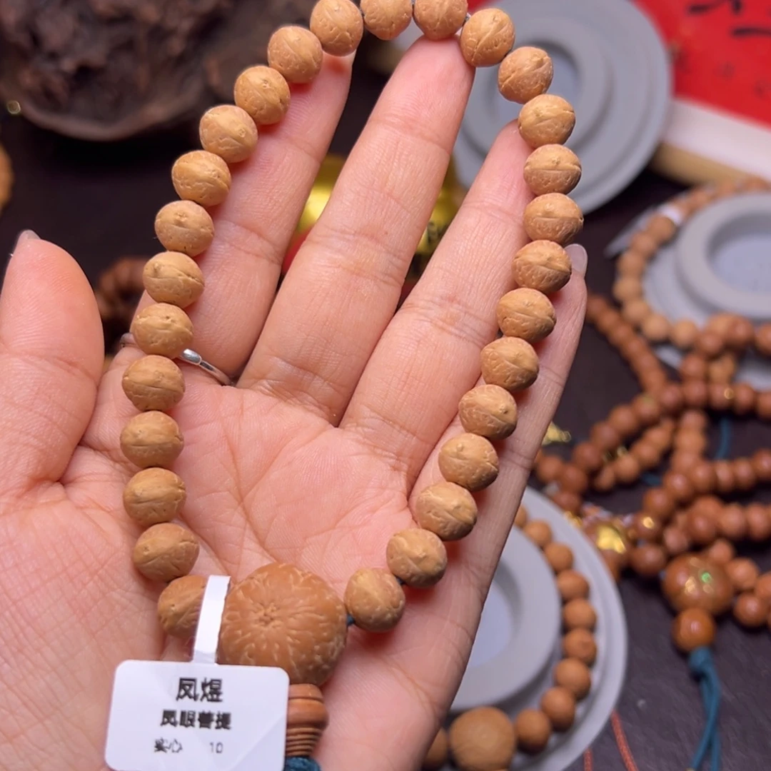 海***良凤眼菩提手串菩提