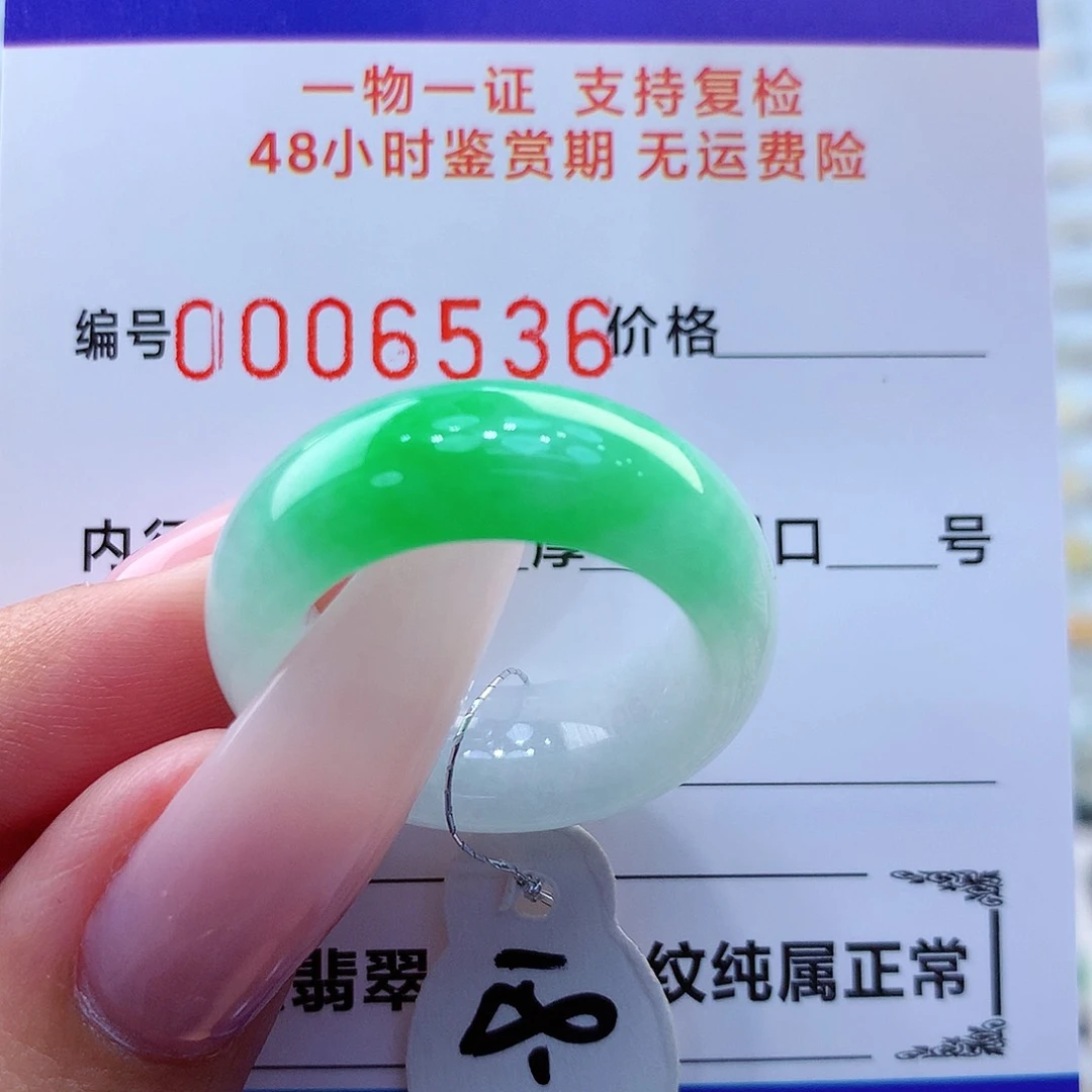 翡翠戒指未镶嵌翡翠