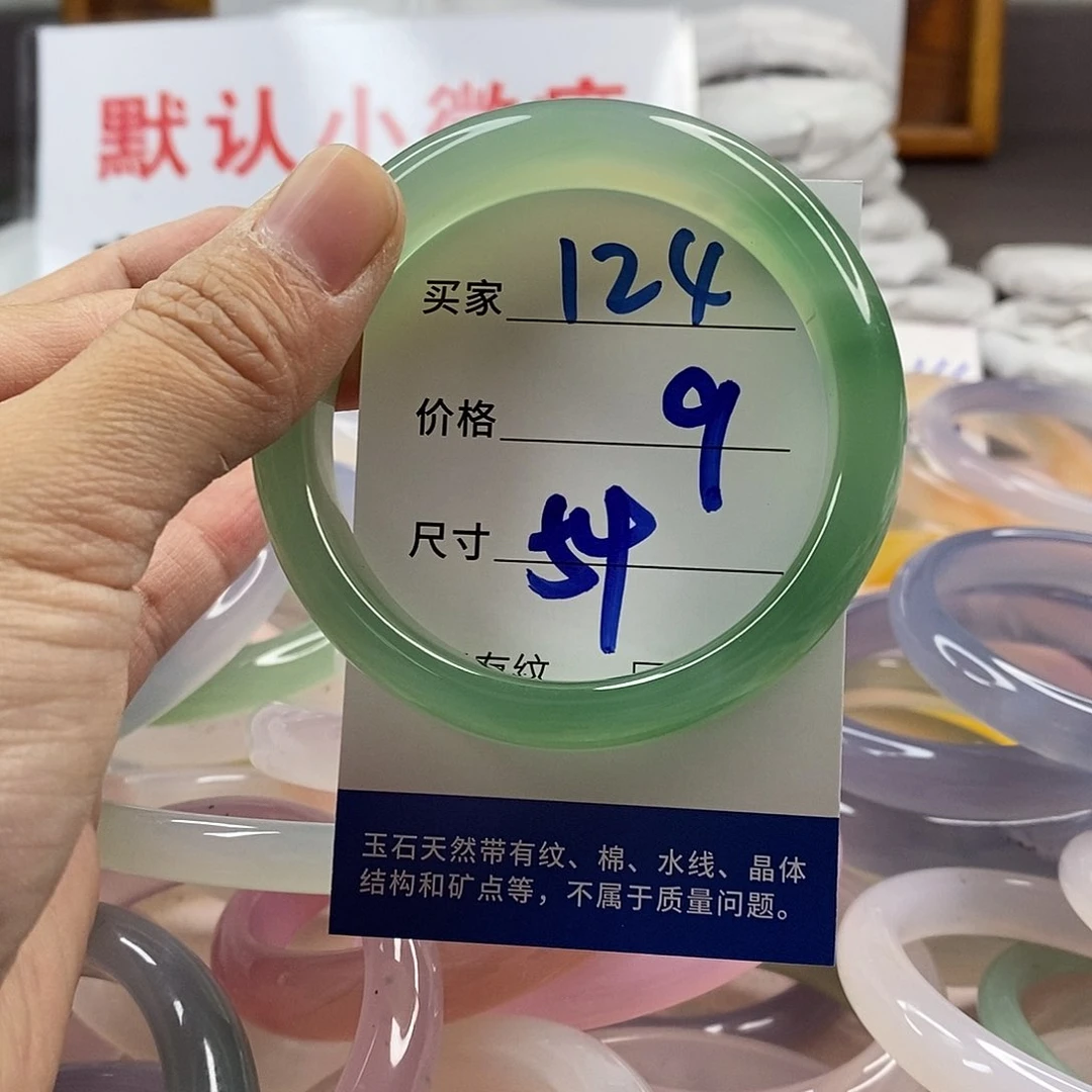 玛瑙/玉髓手镯未镶嵌124