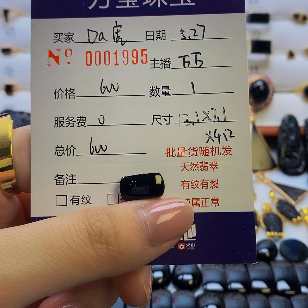 定制翡翠戒指18K金镶嵌D*虎