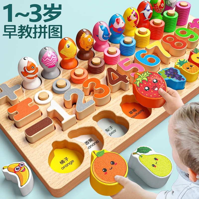 儿童积木拼图益智思维训练蒙氏早教1一2岁宝宝3男孩4女孩配对玩具