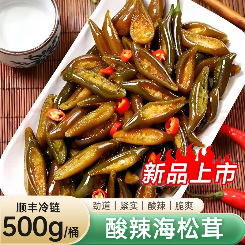 【酸辣海松茸】海笋酸辣脆爽500g/桶即现做现发DRTZ工厂