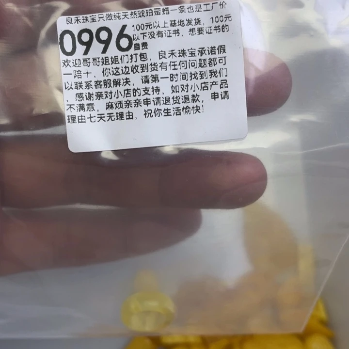 琥珀未镶嵌珠宝奇石
