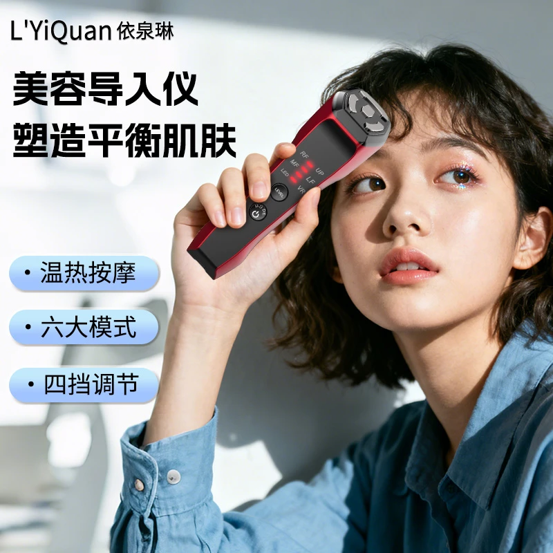 家用射频美容仪脸部提拉紧致抗衰老彩光护理精华导入电流脉冲震动