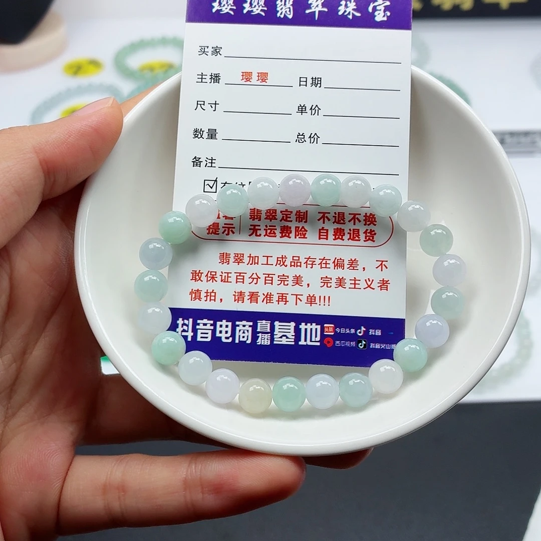翡翠未镶嵌手链卡7.3