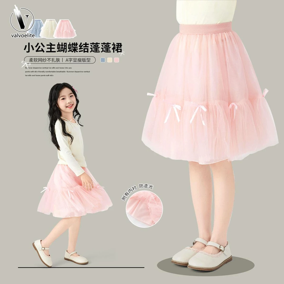 VALVOELITE女童半身裙夏公主网纱蓬蓬裙2025新款裙子大童洋气短裙