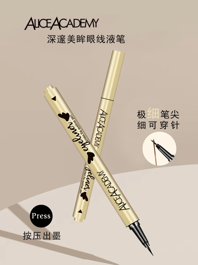 ALICEACADEMY深邃美眸眼线液笔