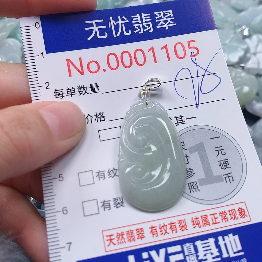 颈饰未镶嵌翡翠