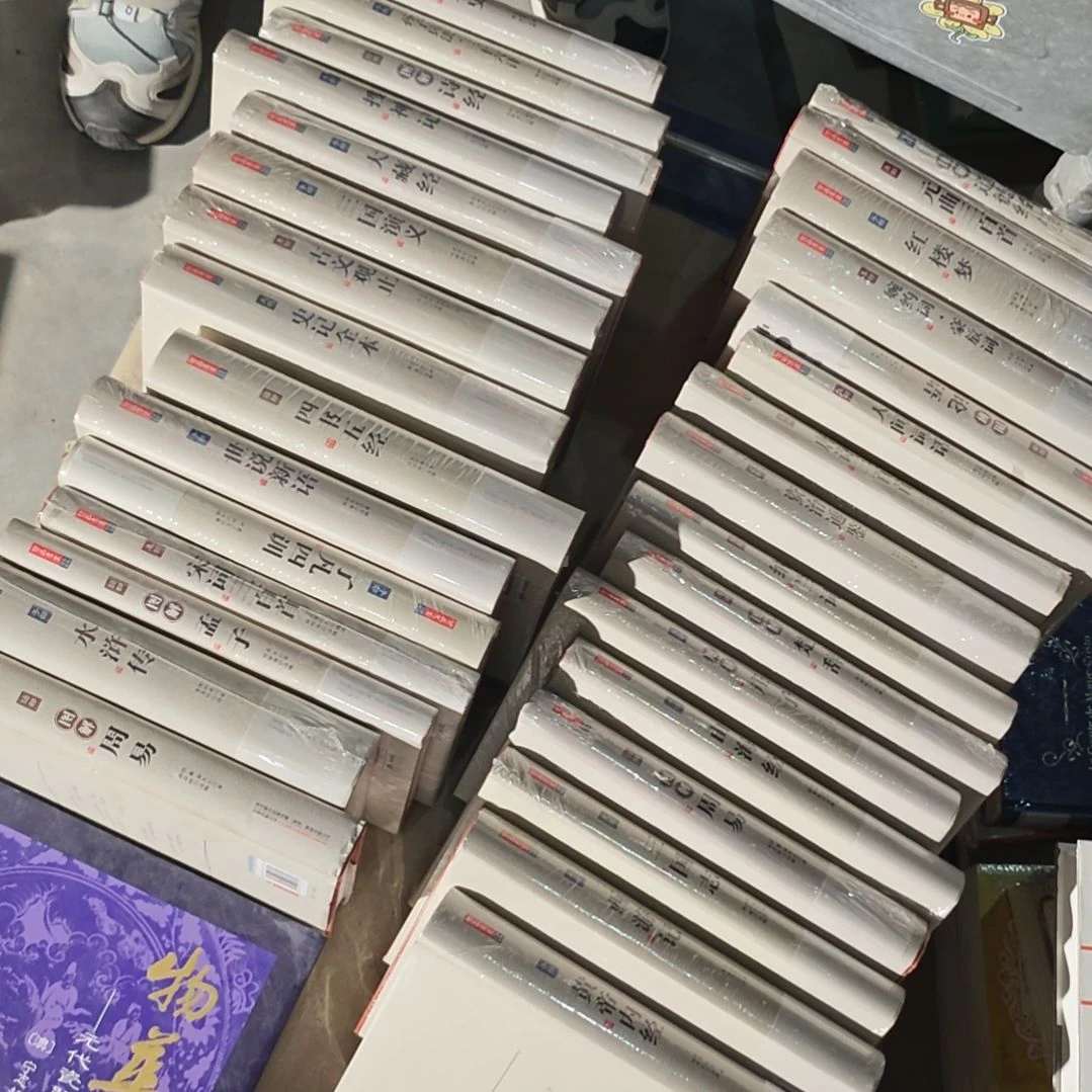 珍藏版家藏四库30本一套全新