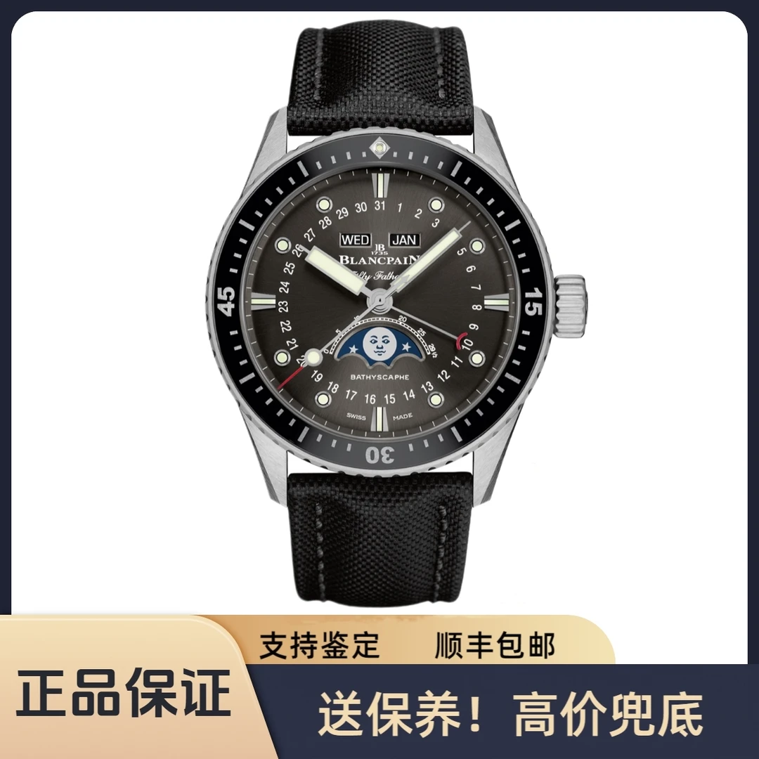 99新 Blancpain 五十噚系列 5054-1110-B52A