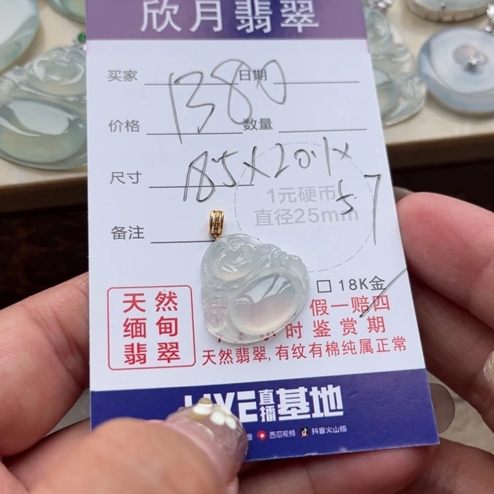 翡翠未镶嵌颈饰天然