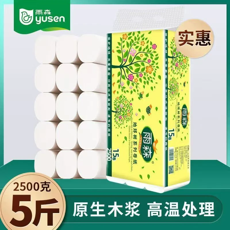 雨森地球树系列卫生纸5斤15卷大卷加厚5层卷纸家用学生宿舍用商用