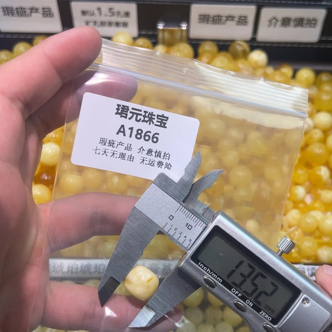 蜜蜡未镶嵌裸石1866