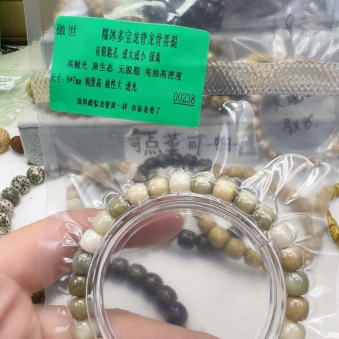 手串龙脊菩提37傲世龙脊多宝87
