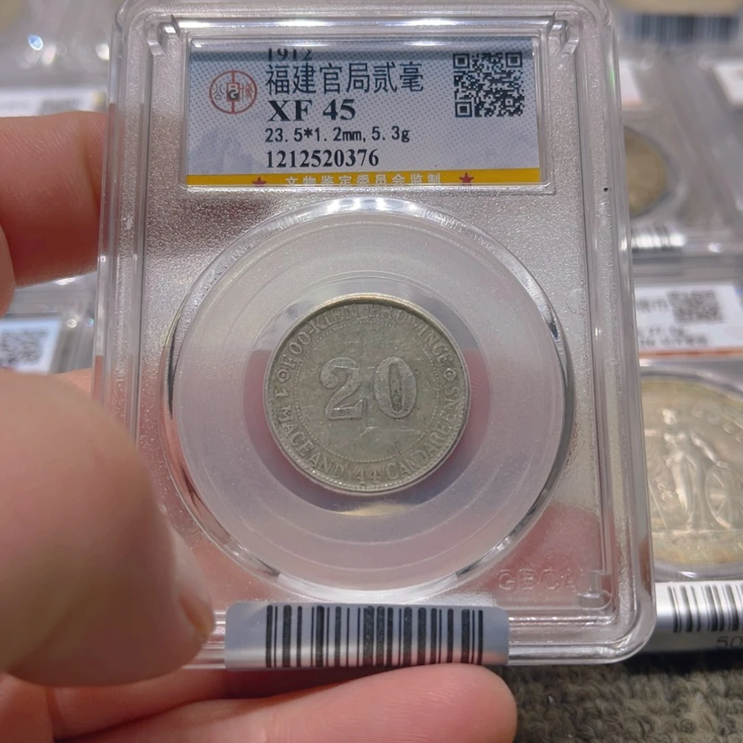银膨***头皖韵福建20银币一枚
