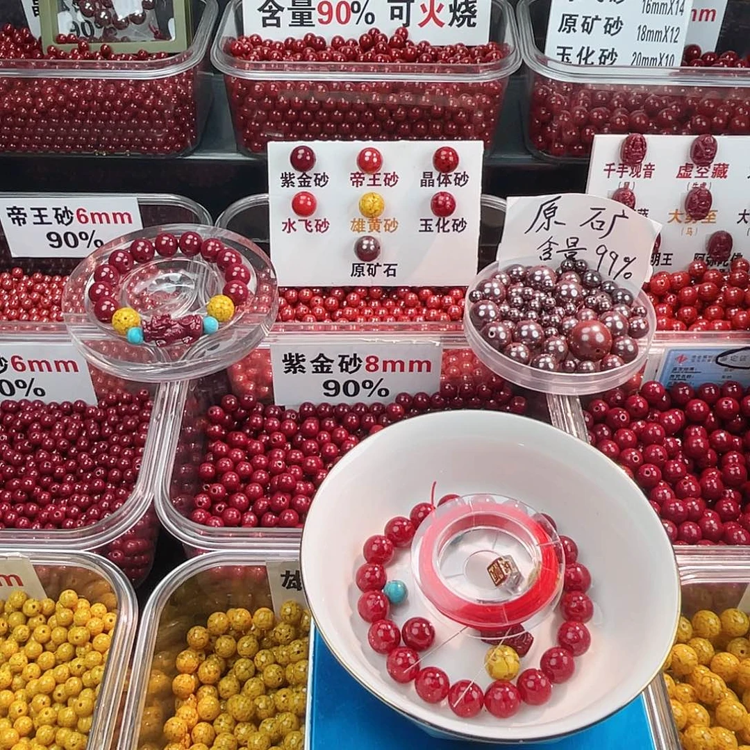 天然辰砂全透1.0.1