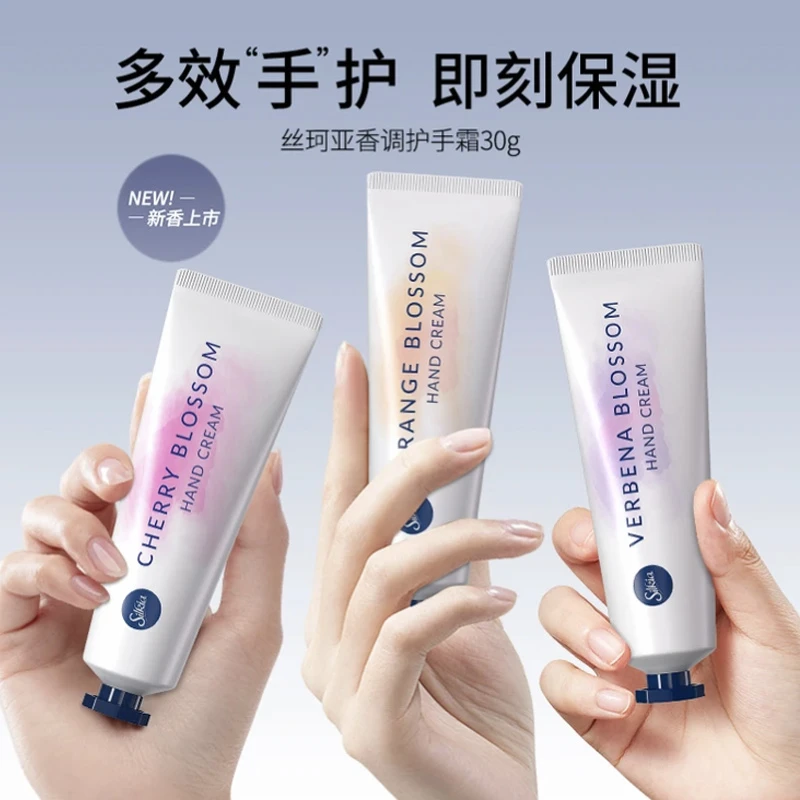 【礼盒3支装】英国Silkia/丝珂亚香氛护手霜30ml 马鞭草樱花橙花