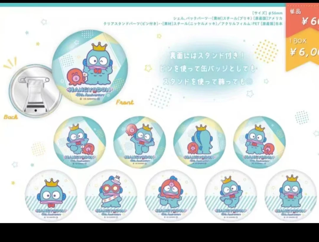 【豆】丑鱼霓虹吧唧盲盒