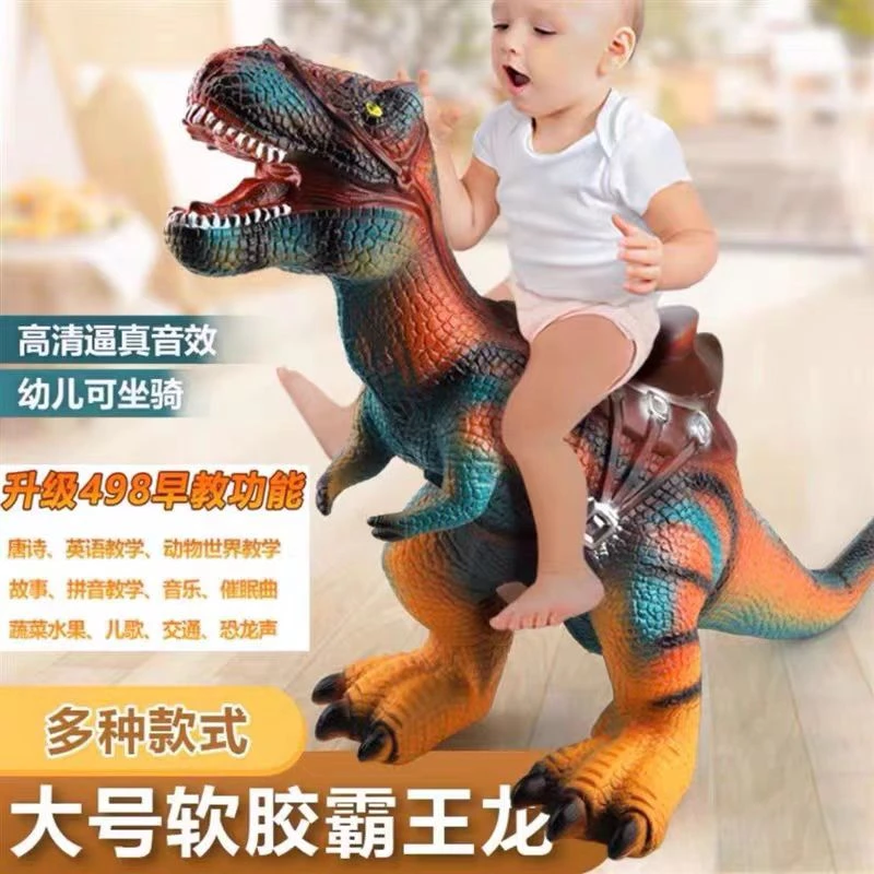 凯迪【尺寸62*20*36霸王龙可坐骑仿真早教功能恐龙模型【电商包装】