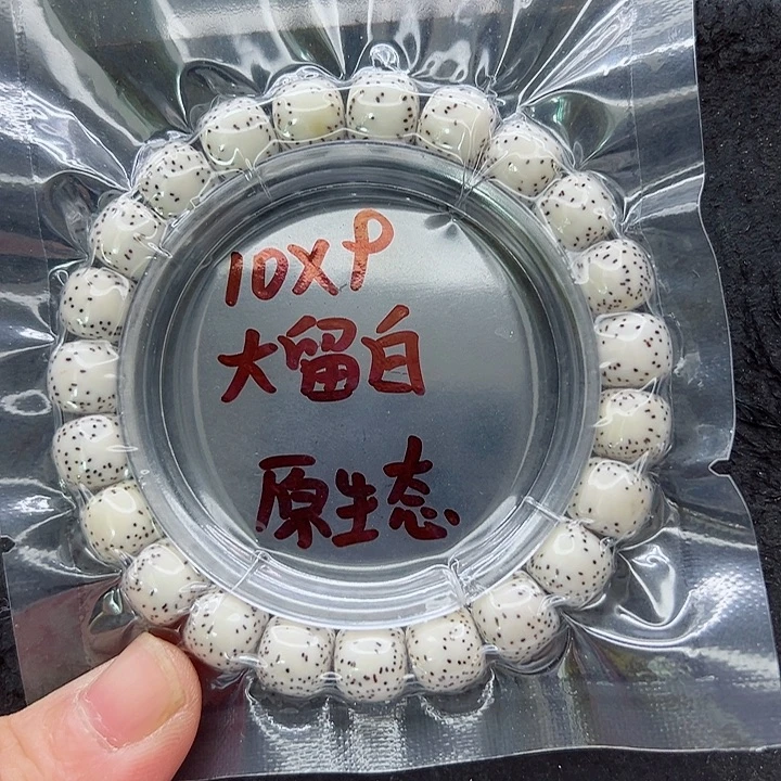 和***处星月菩提吊坠10尺寸