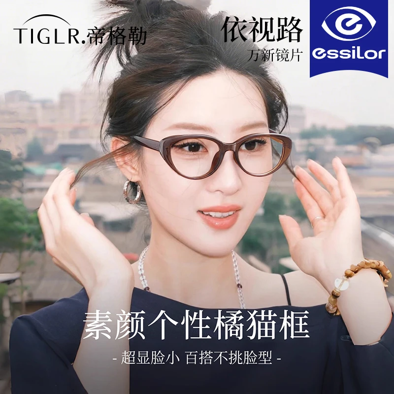 帝格勒复古橘猫框猫眼近视眼镜女可配度数素颜方圆脸防蓝光眼睛架