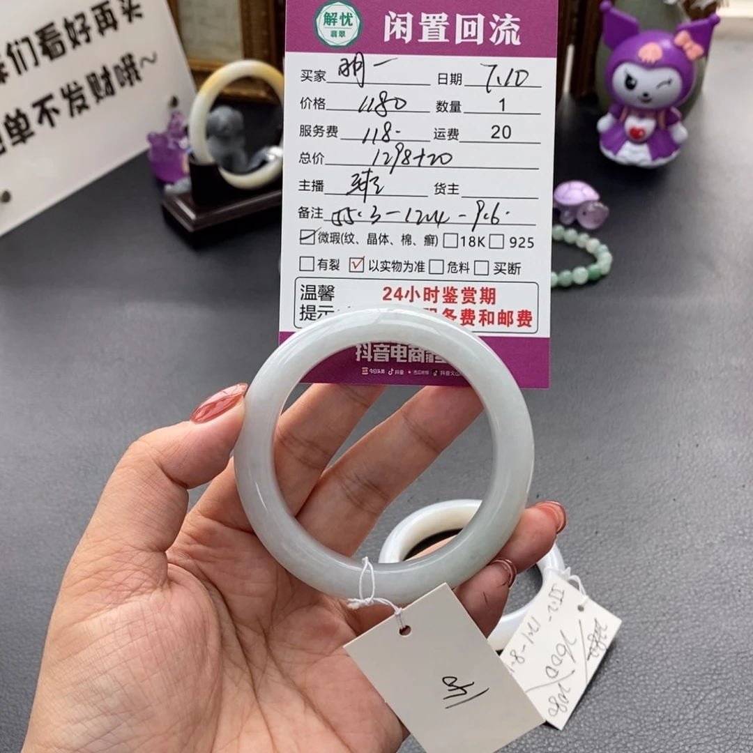 翡翠手镯未镶嵌明**吧