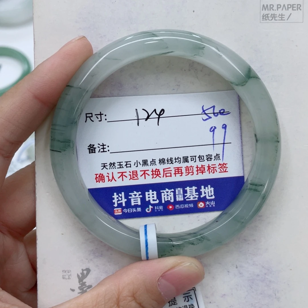 石英质玉（金丝玉）手镯未镶嵌