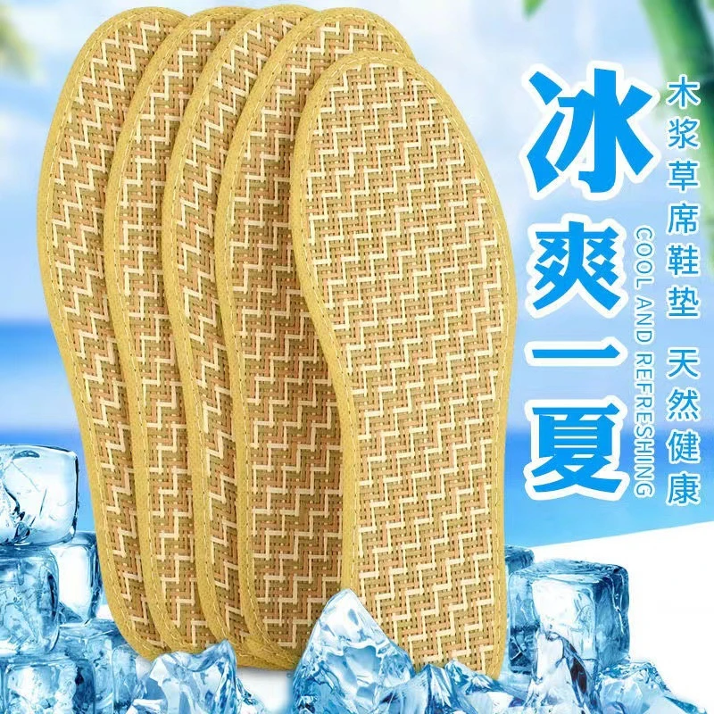 YF抢！爆款备凉席鞋垫夏季编织清凉透气吸汗轻薄运动鞋垫男防臭女