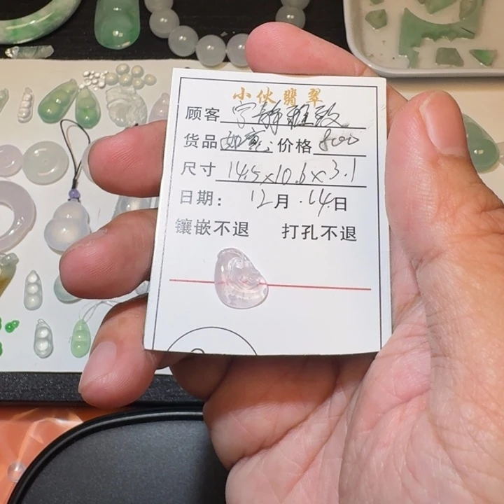 翡翠未镶嵌颈饰雪花棉粉紫如意