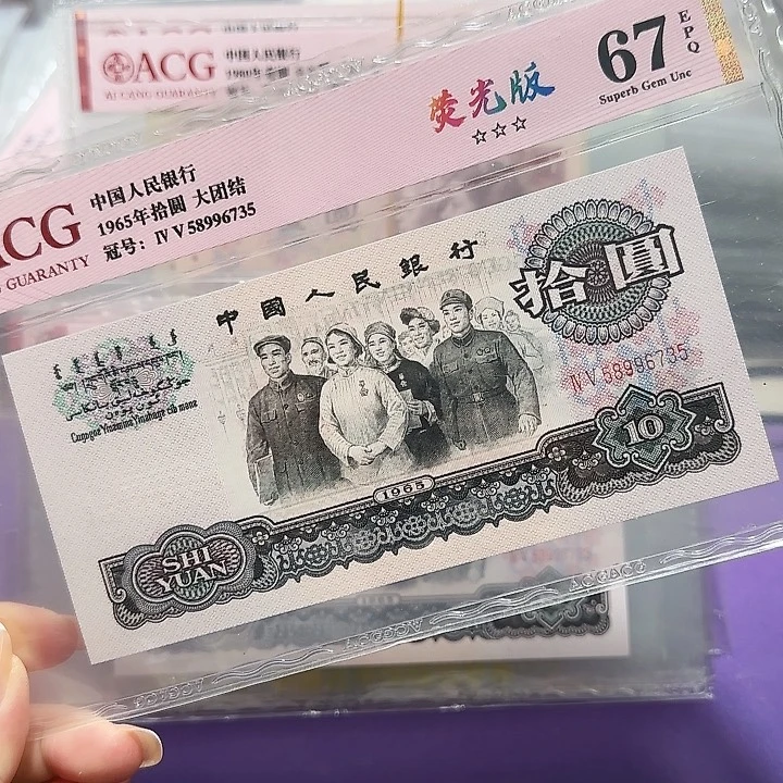 塑料58996735。。。。。荧光版