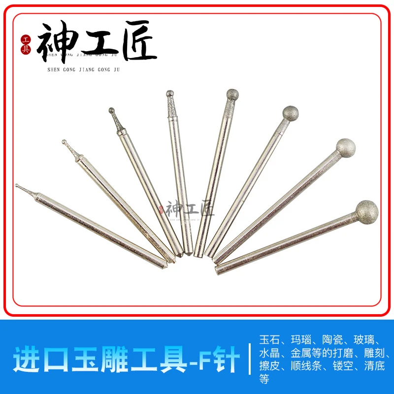 黄金钻Kingold进口玉雕工具玉石玛瑙琥珀圆形球针修光打磨雕刻F针