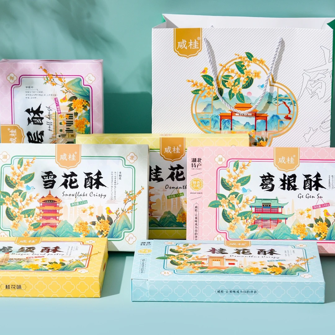 咸宁桂花之乡桂花糕礼盒传统中式糕点送礼龙须酥湖北咸宁特产小吃