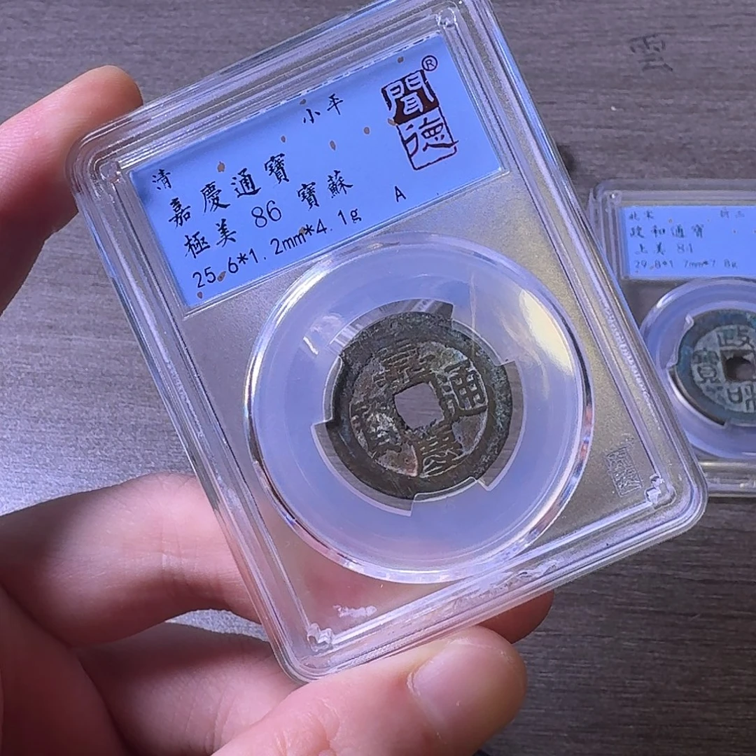 铜闻博文化嘉庆通宝